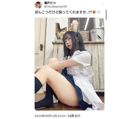 「二つ返事でok」瀬戸りつ、童顔×制服×パンチラ？×きつね耳の庇護欲満点shotで全男を悩殺！「ぽんこつだけど飼ってくれますか