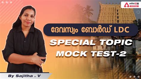 Devaswom Board LDC Easy Tips History Special Topic Adda247