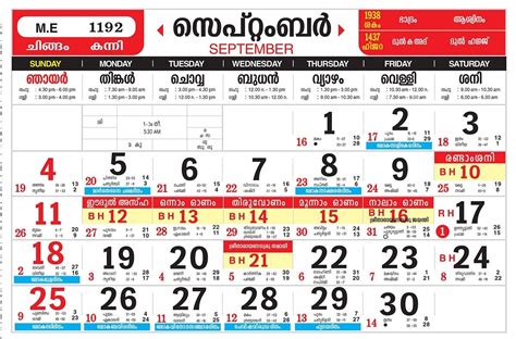 Calendar 2024 Malayalam April Elisha Karmen