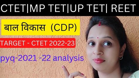 Ctet Online Exam Previous Year Papers Analysis Cdp Dec