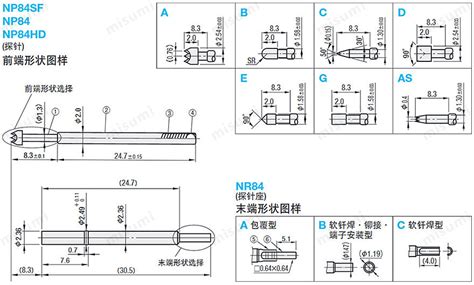 探针 探针座 Np84hd系列探针 米思米官网