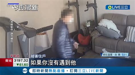 新北蜘蛛人爬鐵窗遮雨棚從頂樓潛入民宅2天偷3家 住家有人照樣潛入竊賊爬5層樓外牆行竊遭警逮羈押｜記者 王韻筑 孟國華｜【live大現場