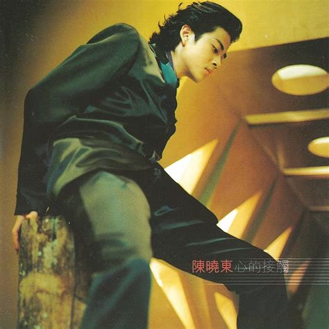 陈晓东 心的接触（1997flac分轨243m）乐海拾贝