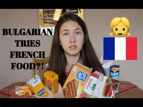 🇧🇬БЪЛГАРКА ПРОБВА ФРЕНСКА ХРАНА?!🇫🇷 - YouTube