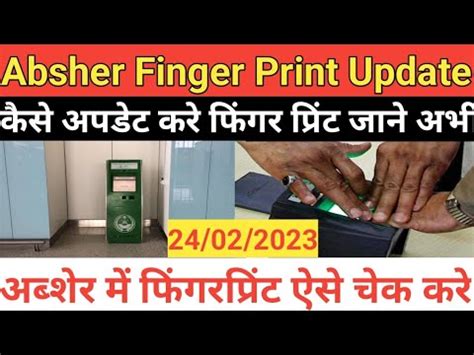 How To Update Finger Print In Absher How To Check Finger Print Status