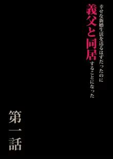 Gifu To Doukyou Suru Ni Natta Shiawase Na Shinkon Seikatsu O Okuro Hazu