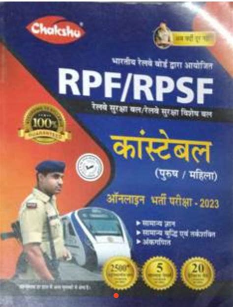 2024 RPF RPSF Constable Book By Chakshu Publication RPF RPSF