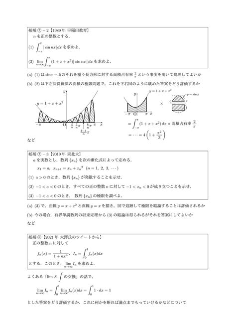 大澤裕一 On Twitter パネラー紹介1 今回の勉強会の現時点でのパネラーの一部の紹介です ・蓑田恭秀先生yminoda ・﨑山理史先生 ・大山壇先生