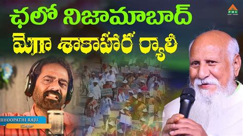 ఛల నజమబద మగ శకహర రయల ChaloSakaharaRally Nizamabad