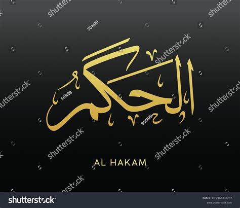 Al Asma Al Husna Al Hakam Images Stock Photos Vectors Shutterstock