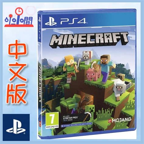 桃園 小小間 領卷9折 Ps4 我的世界 當個創世神 Minecraft 中英日文版 蝦皮購物