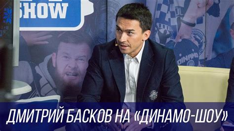 Дмитрий Басков в «Динамо-шоу» Сезон 3. Выпуск 10 - YouTube