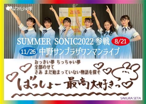 K2（けにい） On Twitter おは。ばっしょー💛💙 ️💜💗💚 さあ、いよいよこの夏の大一番ですね！ 祭＋和＋ダンスミュージック J