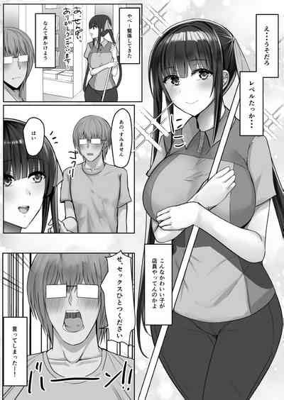 Convenience Sex Nhentai Hentai Doujinshi And Manga
