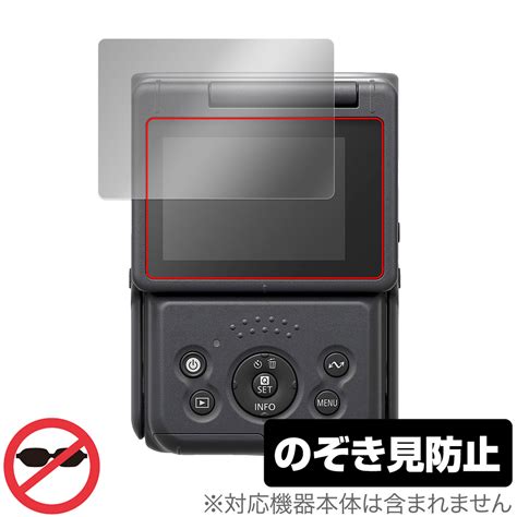 【楽天市場】canon Powershot V10 保護 フィルム Overlay Secret キヤノン コンパクトデジタルカメラ 液晶保護 プライバシーフィルター 覗き見防止：保護フィルム