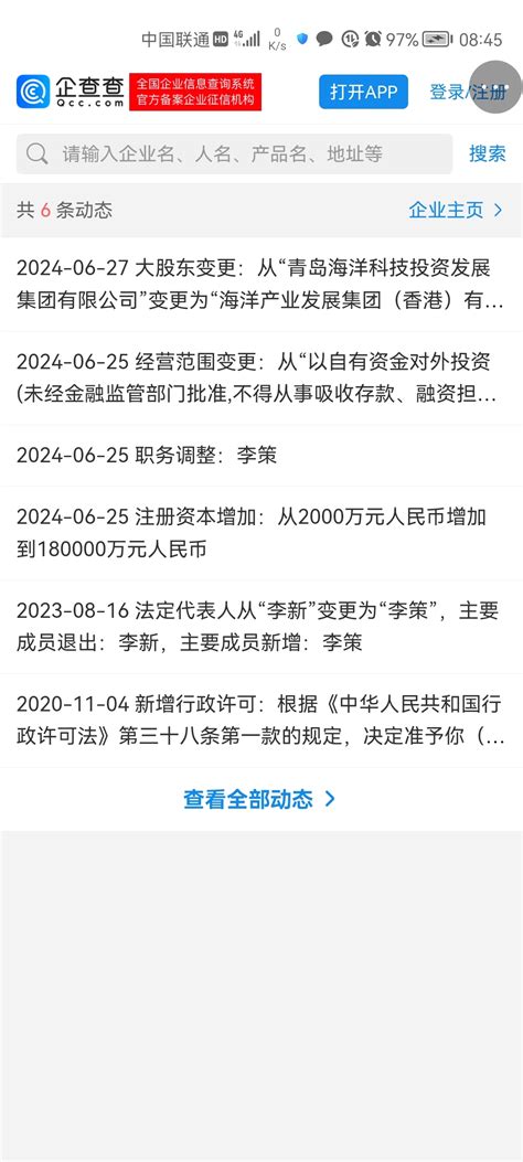 627鹏博士大股东又变更了，有救了st鹏博600804股吧东方财富网股吧