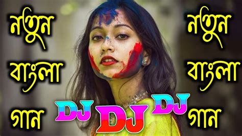 New Bangla Dj Gan Remix Dj Gan Tiktok Viral Dj Song