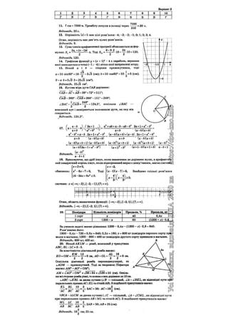 Відповіді до збірника завдань з математики 9 клас, Бевз, Освіта | PDF