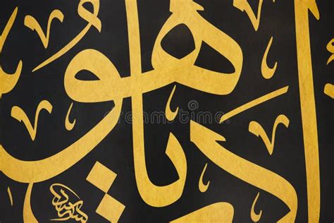 Arabic Traditional Calligraphy Islamic Typography Symbols Arabesque