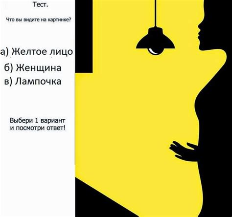 Психология. Психологические тесты: Что первым вы увидели на картинке ...