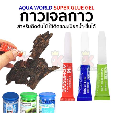 Ista Aquascaping Glue Instant Tube Of Coral Stone Shopee Philippines