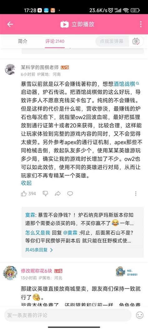 破事氵 暴雪以前不会赚钱 D Nga玩家社区