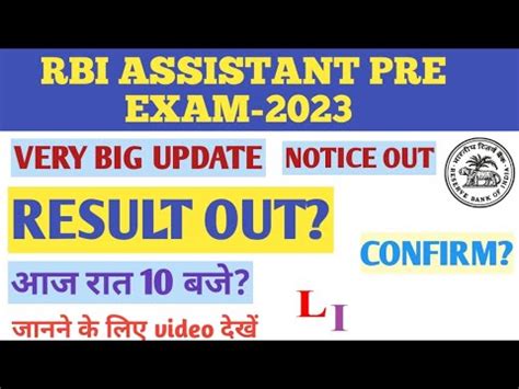 Rbi Assistant Pre Exam Result Out Rbi Assistant Pre Exam Result