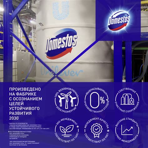 Стикер для очищения унитаза «Domestos Attax» лимонная свежесть,3x10 г ...