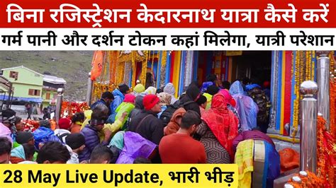 Kedarnath Yatra 2024 Kedarnath Yatra Live Update Today Kedarnath