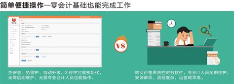 智能服务 一点账自助智能记账saas系统
