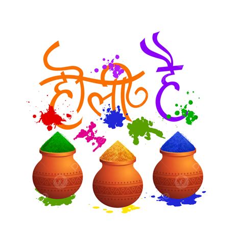 Hindi Calligraphy Vector Hd Images Colorful Holi Hai Hindi Calligraphy