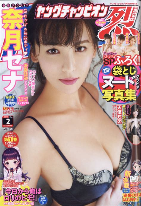 楽天ブックス 月刊ヤングチャンピオン 烈 No 2 2019年 2 25号 [雑誌] 秋田書店 4910282860291 雑誌