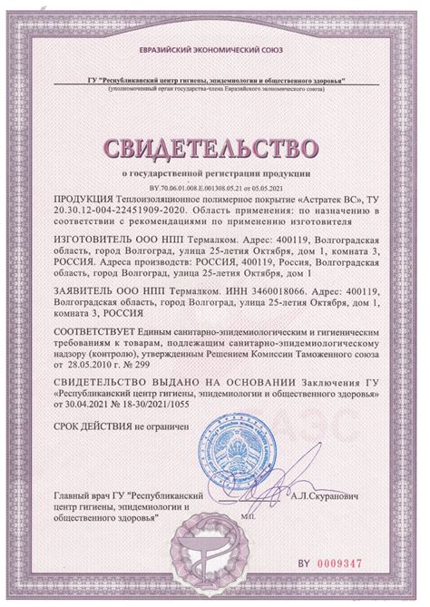 Купить жидкая теплоизоляция АСТРАТЕК универсальная всесезонная