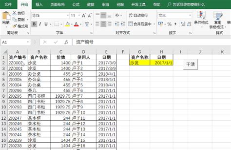 神！excel高級篩選原來如此好用 每日頭條