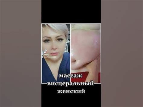 висцеральный массаж 💆‍♀️ - YouTube