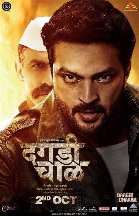 Dagadi Chawl Marathi Movie Cast Crew Trailer Story Release Date Posters