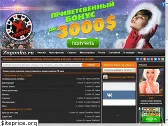 Zagonka org