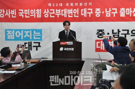 국민의힘 상근부대변인 강사빈 대구 중·남구 출마 공식 선언