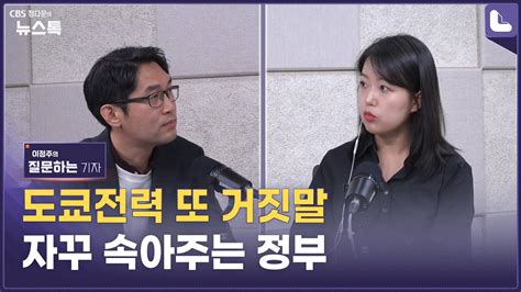 원전 배관서 오염수 분출도쿄전력 100㎖라더니 수십 배 이정주의 질문하는 기자 Youtube