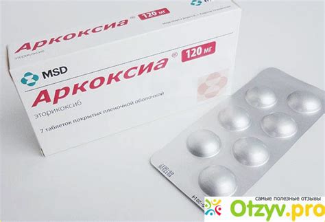 АРКОКСИА: ИНСТРУКЦИЯ ПО ПРИМЕНЕНИЮ, ЦЕНА, ОТЗЫВЫ, АНАЛОГИ ТАБЛЕТОК АРКОКСИА