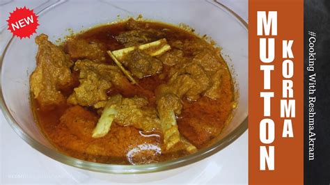 Shahi Mutton Korma Recipe Degi Style मटन करम Shadiyon Wala Mutton