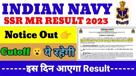 Navy Result Aganiveer Navy Results Navy Ssr Results