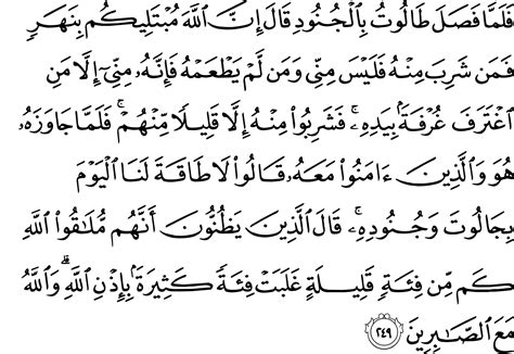 Detail Surat Al Baqarah Ayat 245 Koleksi Nomer 24