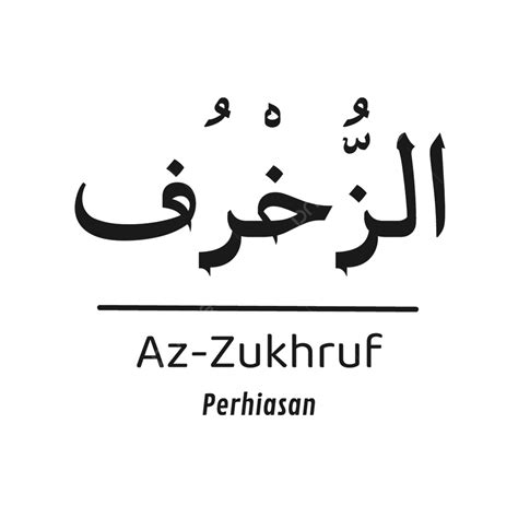 Azzukhruf Cor N Alquran Sura Caligraf A Tipograf A Pegatina Estilo