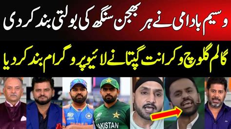 Harbhajan Singh Vs Waseem Badami On Champions Trophy 2025 Vikrant