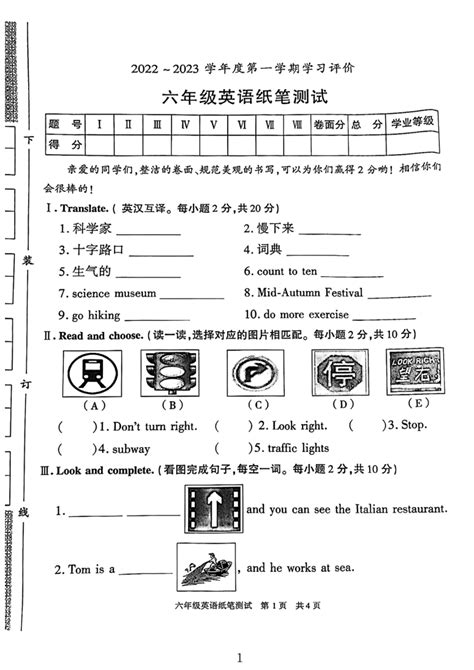 陕西省西安市长安区2022 2023学年六年级上学期期末英语试卷PDF版无答案 21世纪教育网