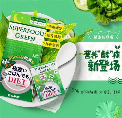 新谷酵素限定绿色版 大麦若叶青汁版益生菌乳酸菌加强版夜间活性酵素【30袋】【new】【日本酵素】 美丽屋 Meiliwood