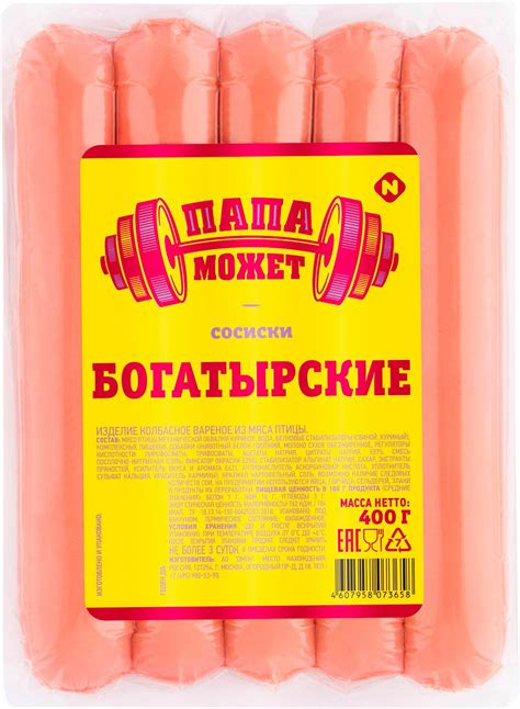 Сосиски Папа может Богатырские — купить по низкой цене на Яндекс Маркете