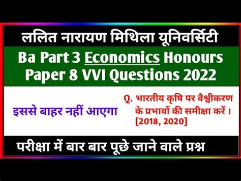 Ba Part 3 Economics Honours Paper 8 VVI Questions 2022 Lnmu Part 3