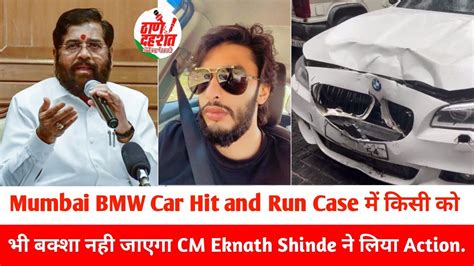 Mumbai Bmw Car Hit And Run Case Cm